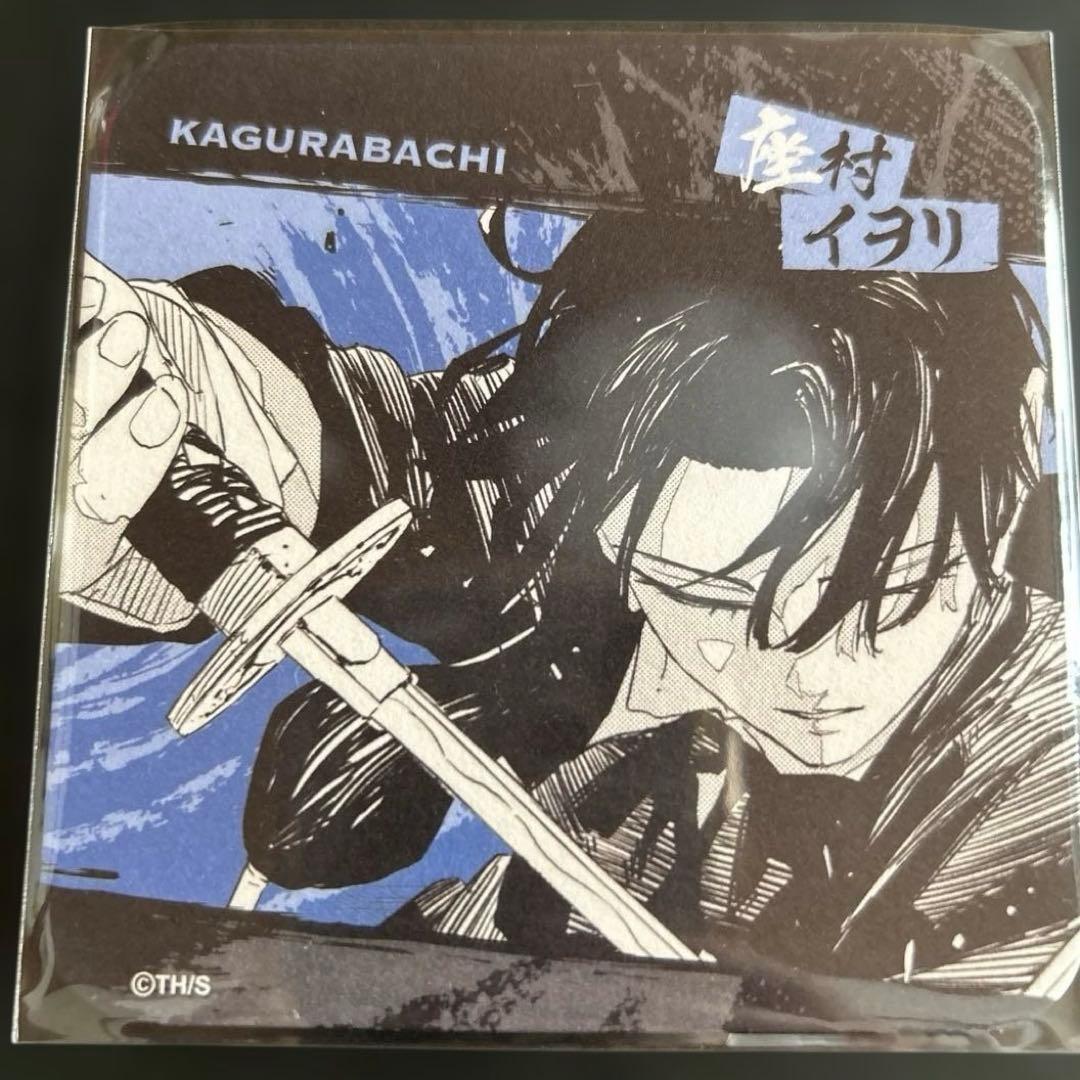 カグラバチ アートコースター 座村清市 座村イヲリ - メルカリ