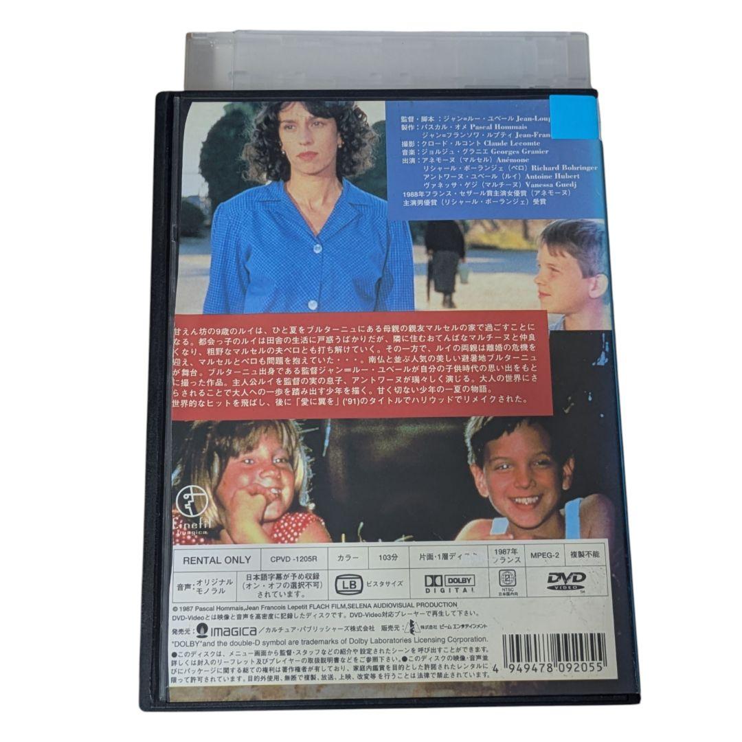 廃盤激レア】 フランスの思い出('87仏) DVD レンタル落ち - メルカリ