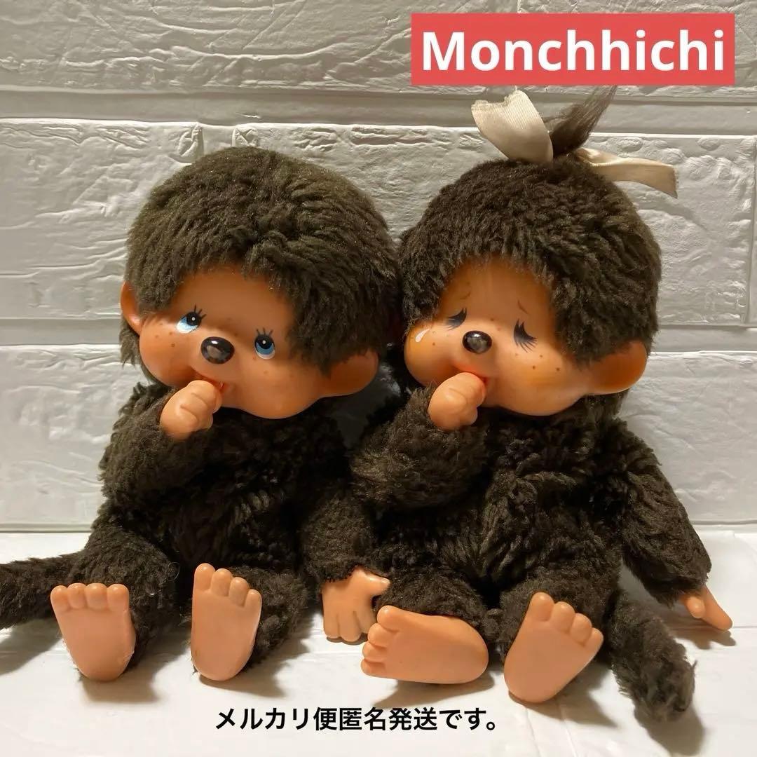 ふたごのモンチッチ セキグチ レトロ ブルーアイ - メルカリ