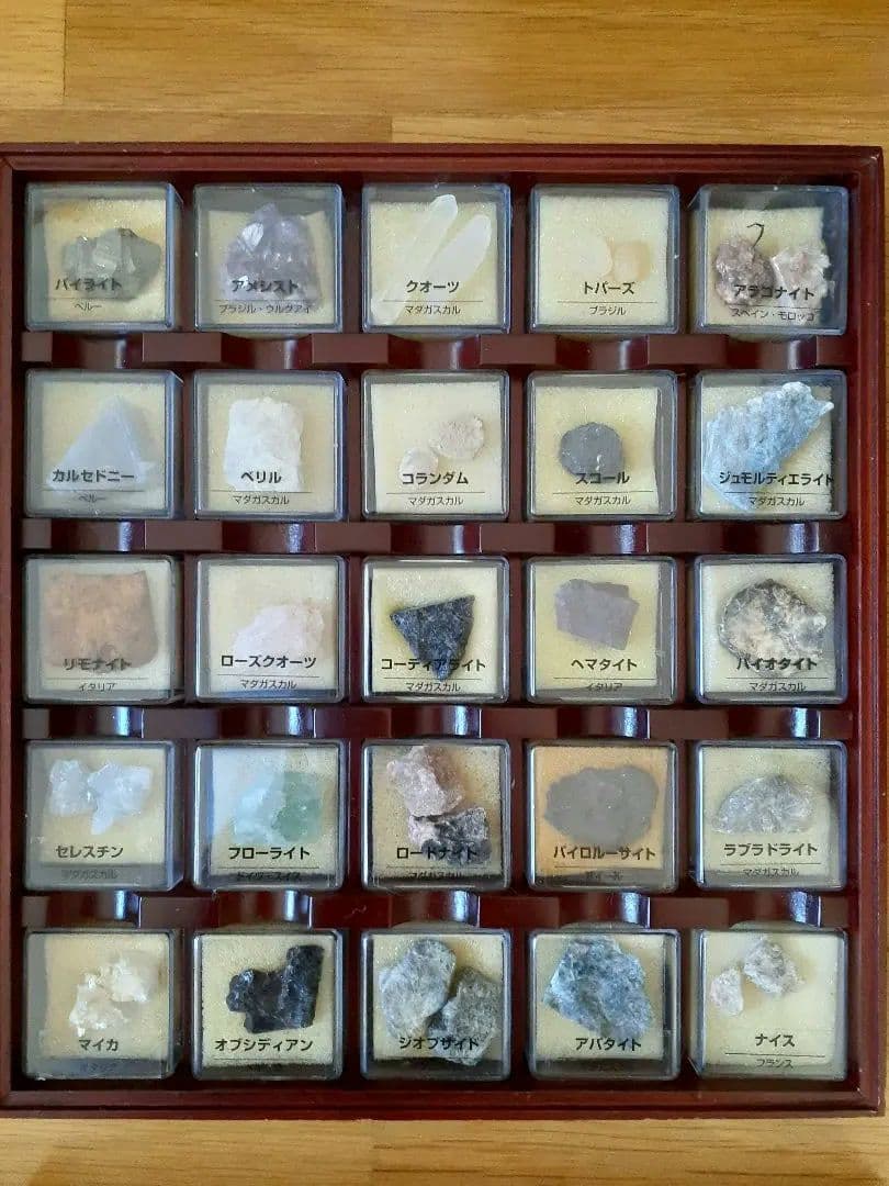 ディアゴスティーニ トレジャーストーン 鉱石標本セット 木製収納