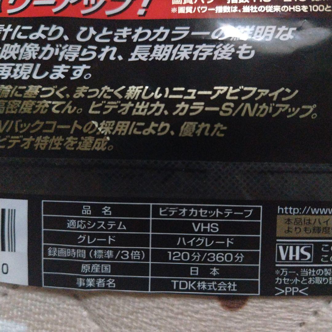 TDK HIGH POWER REAL VHSビデオテープ3本 - メルカリ