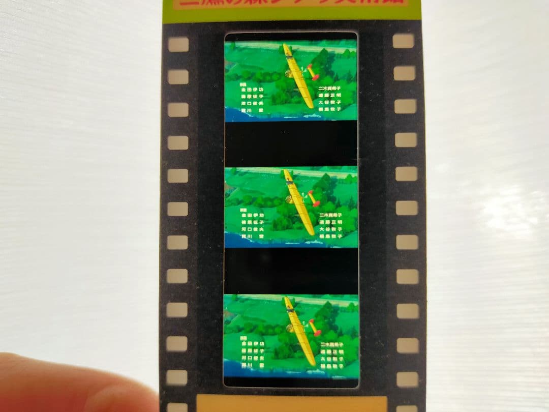 ジブリ美術館 魔女の宅急便 エンディング エンドロール 入場券