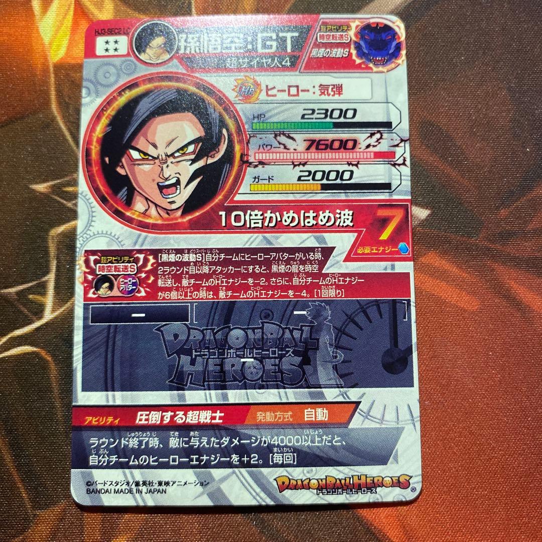 孫悟空gt hj3-sec2 lc - メルカリ