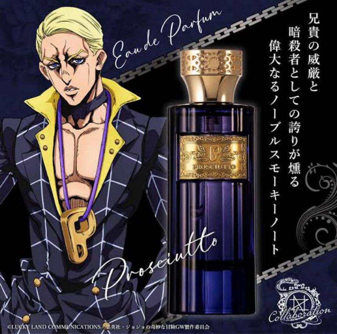 ジョジョ プロシュート 香水 - メルカリ