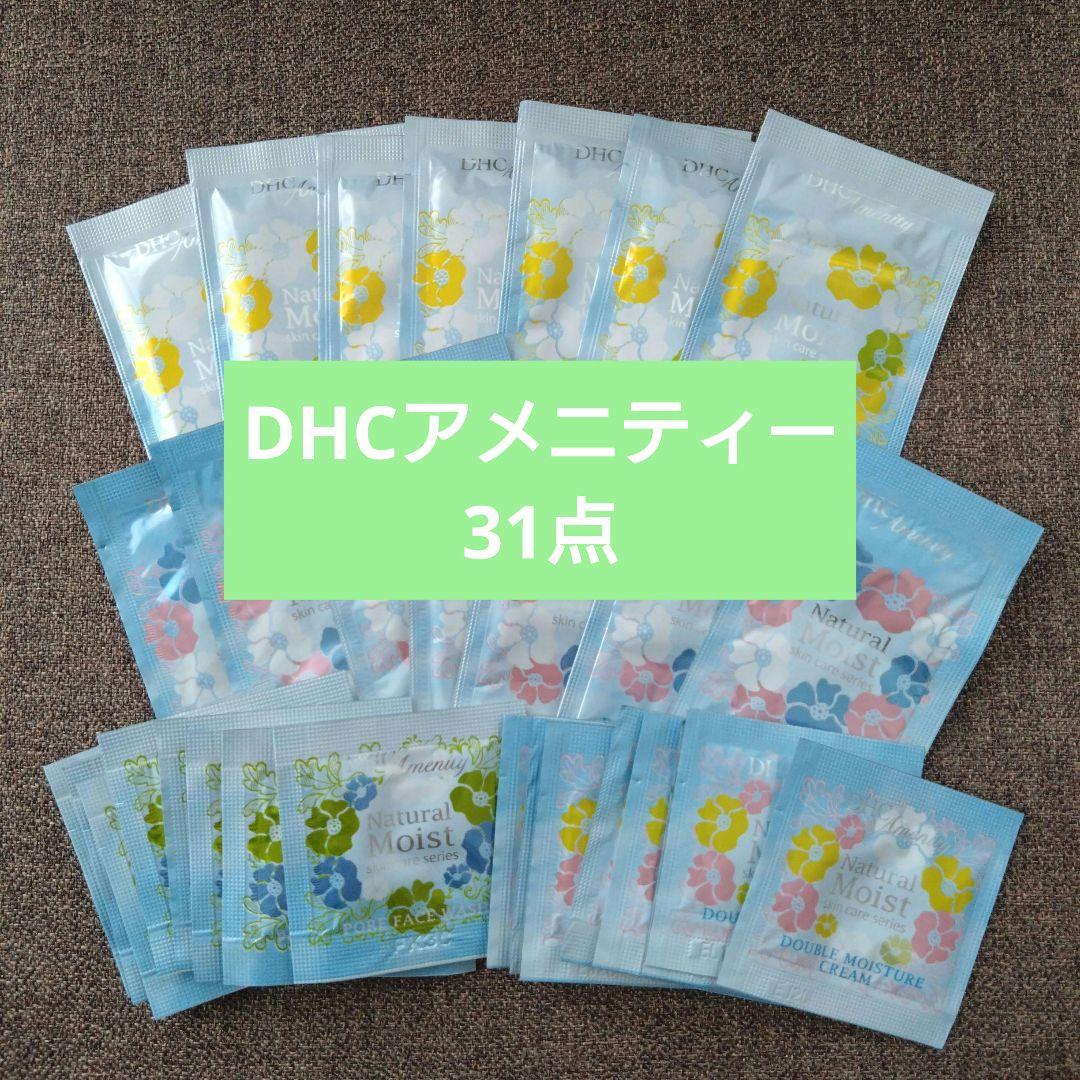 まとめ売り】DHCアメニティーセット - メルカリ