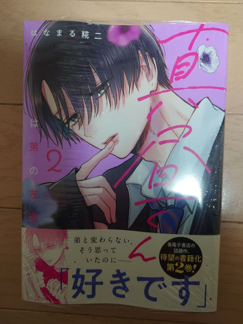 chimaki様 専用】〜2月分お取り置き〜 - メルカリ