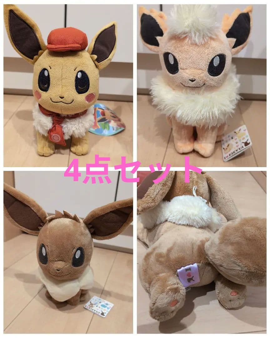 イーブイ　ブースター ぬいぐるみ まとめ売り ぬいぐるみ Eevee Collection ブースター ｜【公式】ポケモンセンター