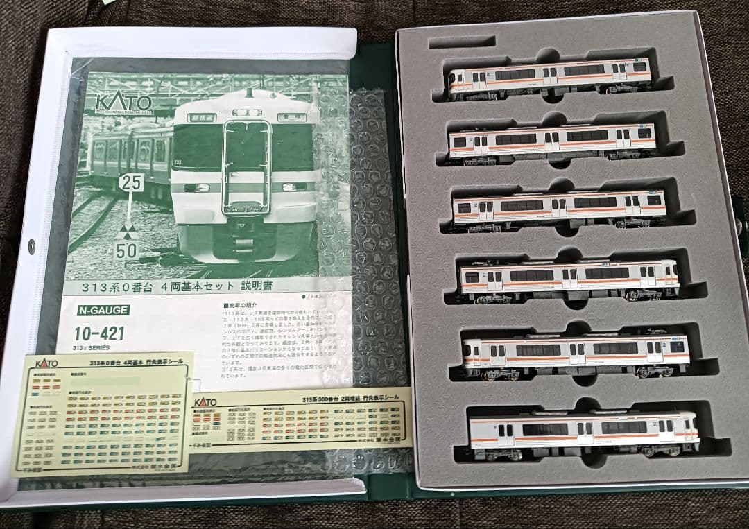 Nゲージ KATO10-421 313系 0番台 4両基本セット+2両増結 Amazon | Nゲージ 10-421 313系0番台基本 (4両) | 鉄道模型 通販