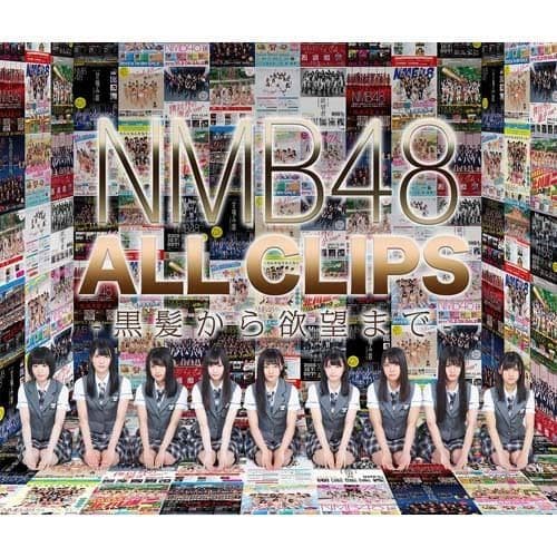 NMB48/NMB48 ALL CLIPS-黒髪から欲望まで- Blu-ray Amazon.co.jp: NMB48 ALL CLIPS -黒髮から欲望まで- [Blu-ray] : NMB48