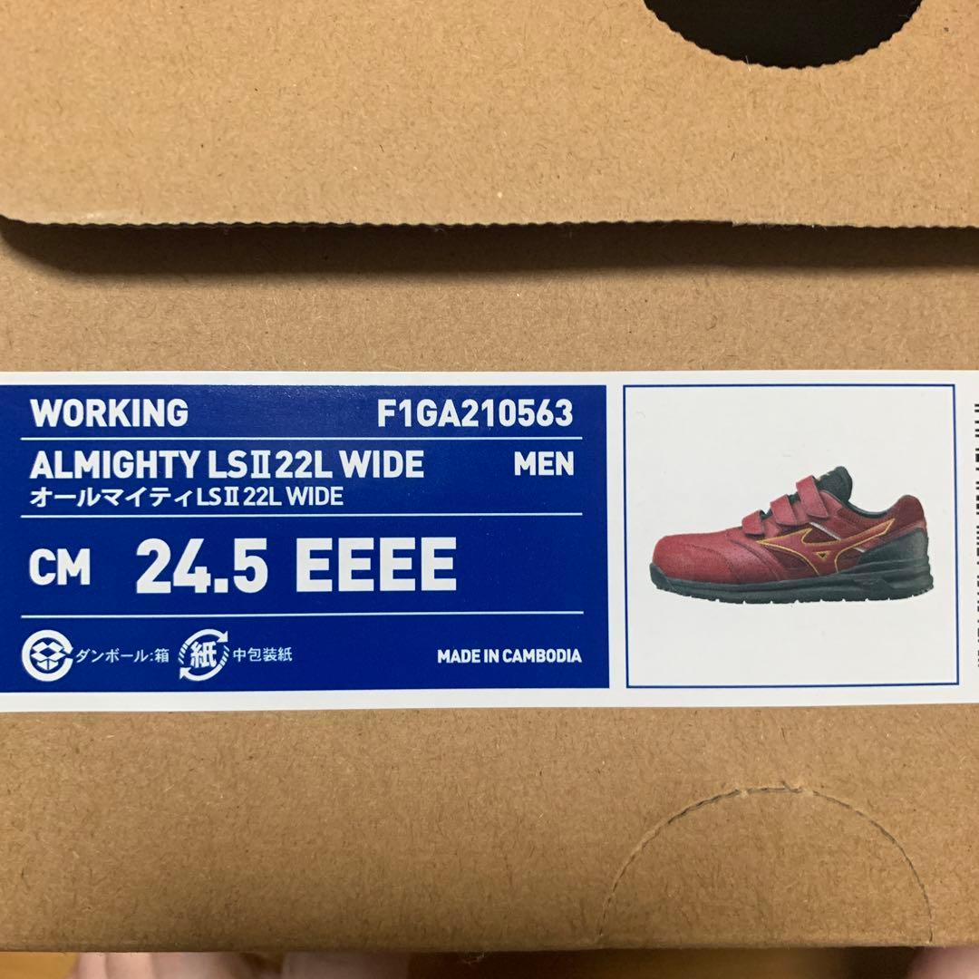 ミズノ　オールマイティ　安全靴 24.5CM 新品　未使用