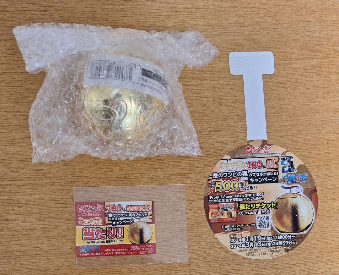 ワンピの実 金のワンピの実 当たりチケット & POP 付き ワンピース 当選品 キャンペーン賞品」From TV animation ONE PIECE 金のワンピの実
