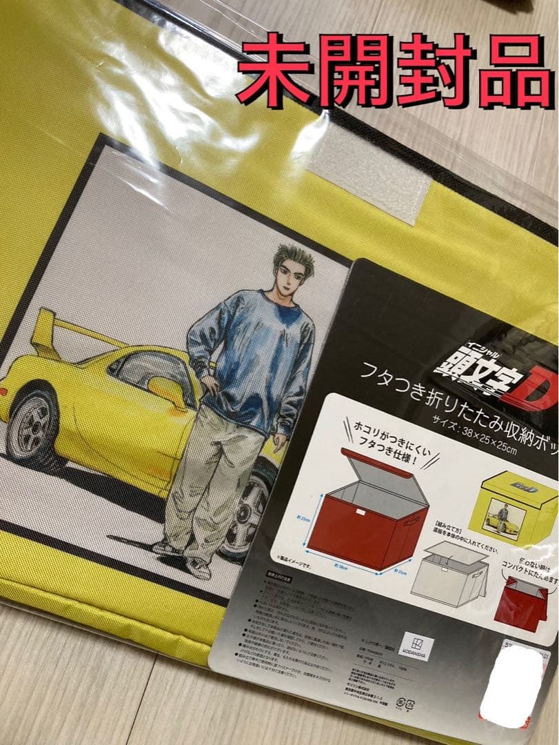 イニシャルd 頭文字D フタつき折りたたみ収納ボックス 高橋啓介