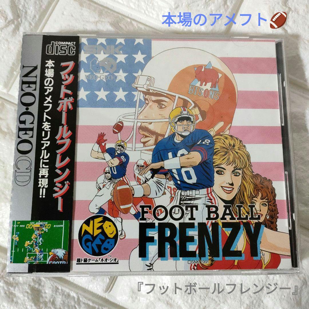 SNK》☆NEO-GEO/CD『フットボールフレンジー』※中古品 - メルカリ