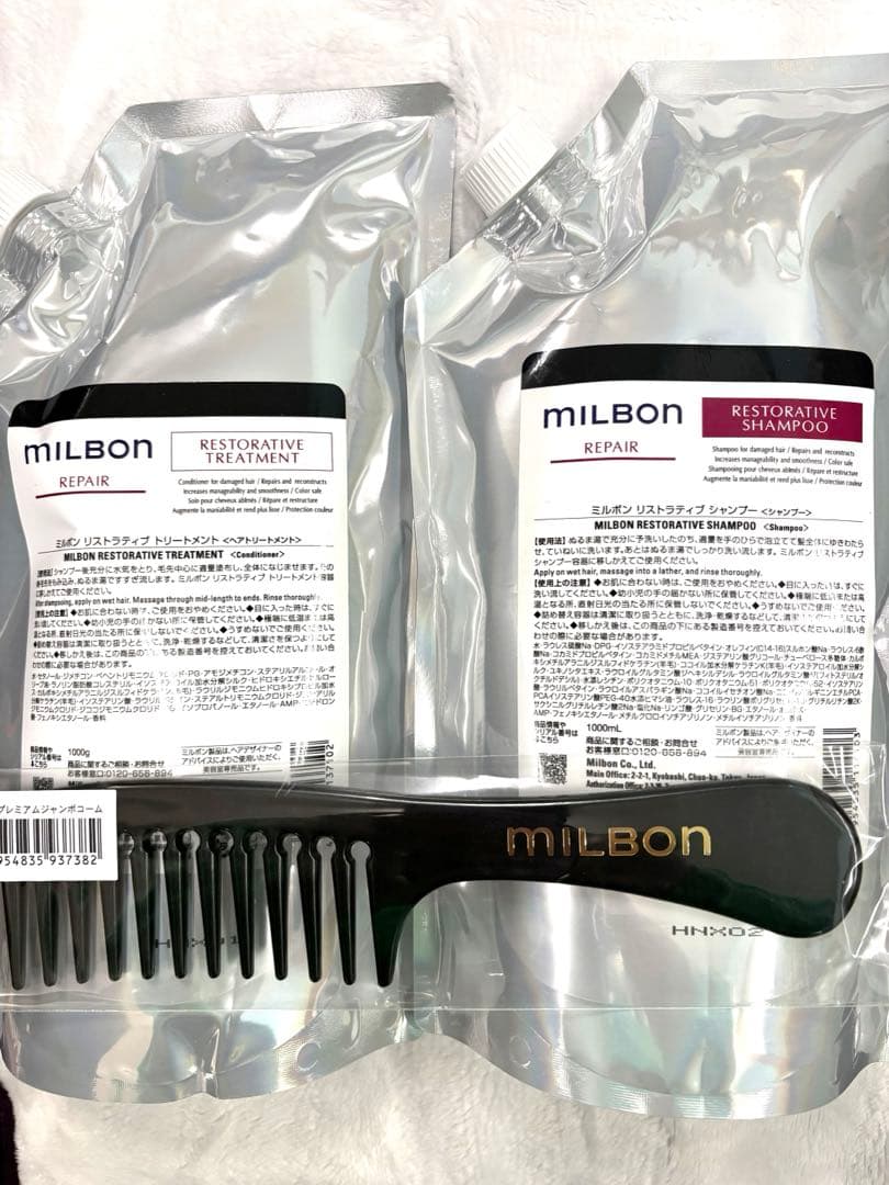 ★tsh様限定★グローバルミルボンリペアリストラティブシャンプートリートメント milbon / リストラティブ シャンプー／トリートメントの公式商品情報