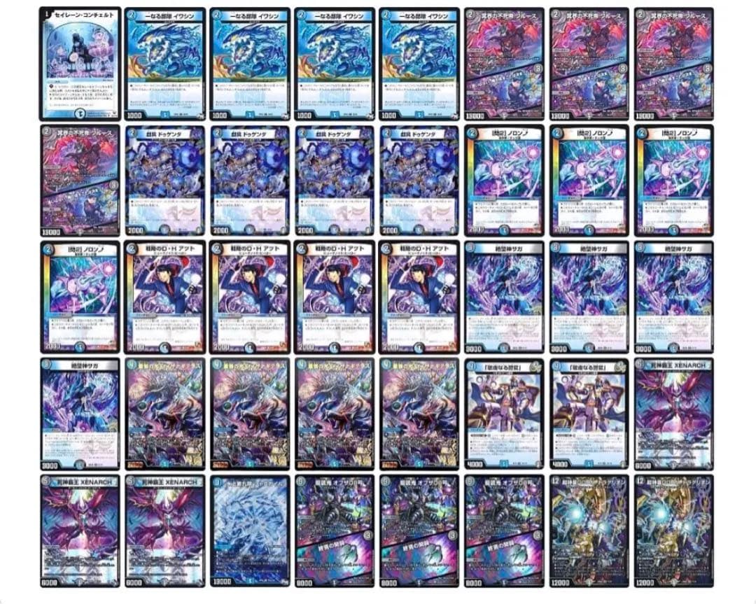 サガループ 優勝デッキ デュエルマスターズ - メルカリ