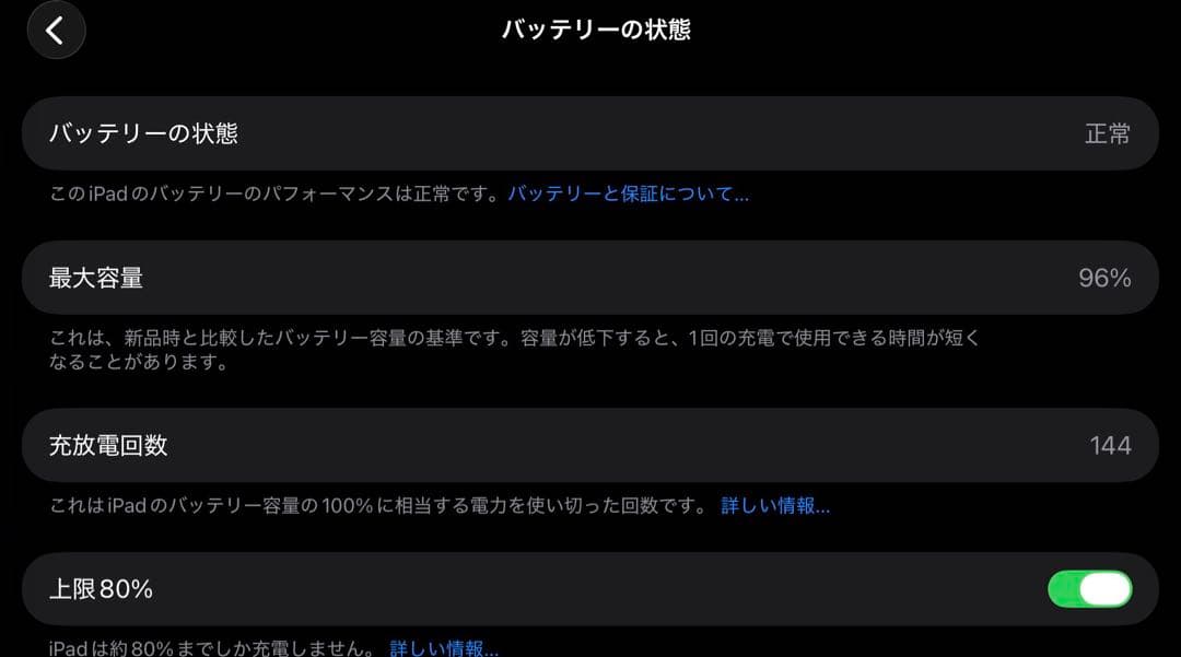 iPad Pro 11インチ M4 256GB バッテリー96%(0209時点) - メルカリ