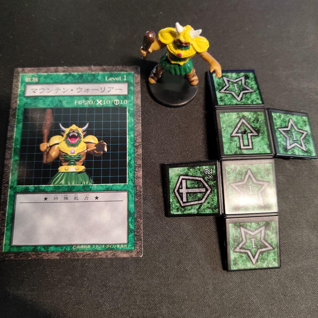 遊戯王 マウンテン・ウォーリアー ダンジョンダイスモンスターズ DDM