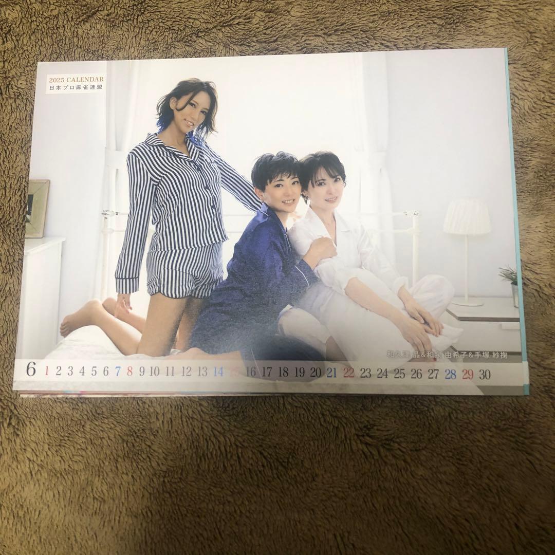 日本プロ麻雀連盟 直筆選手サイン入り卓上カレンダー 2025年版 - メルカリ
