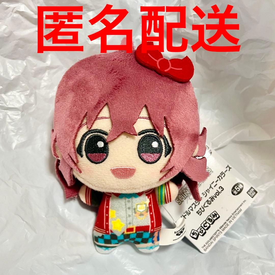 アイドルマスター シャイニーカラーズ シャニマス ちびぐるみ 小宮