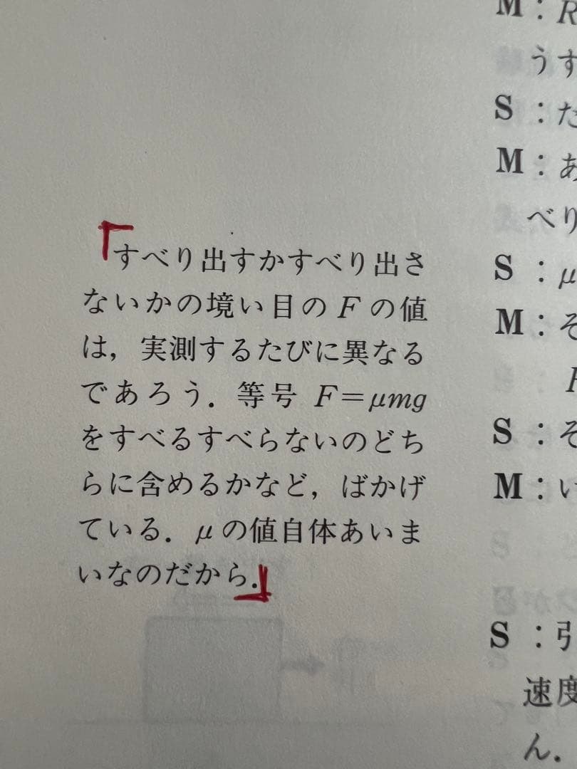 物理に関する10話 坂間勇著 未使用美品 - メルカリ