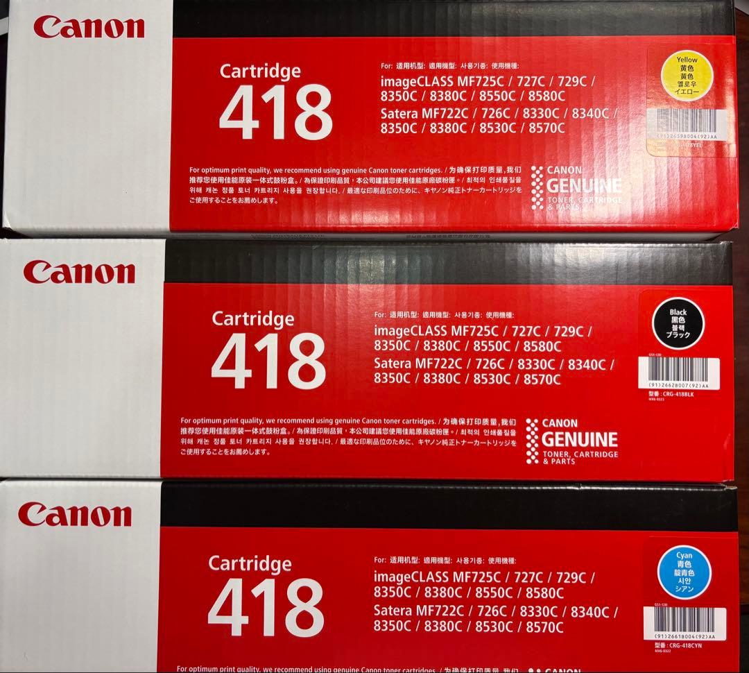 Canon　純正トナーカートリッジ418　ブラック　イエロー　シアン　3点セット Amazon.co.jp: CANON トナーカートリッジ418 カラー3色セット 純正品