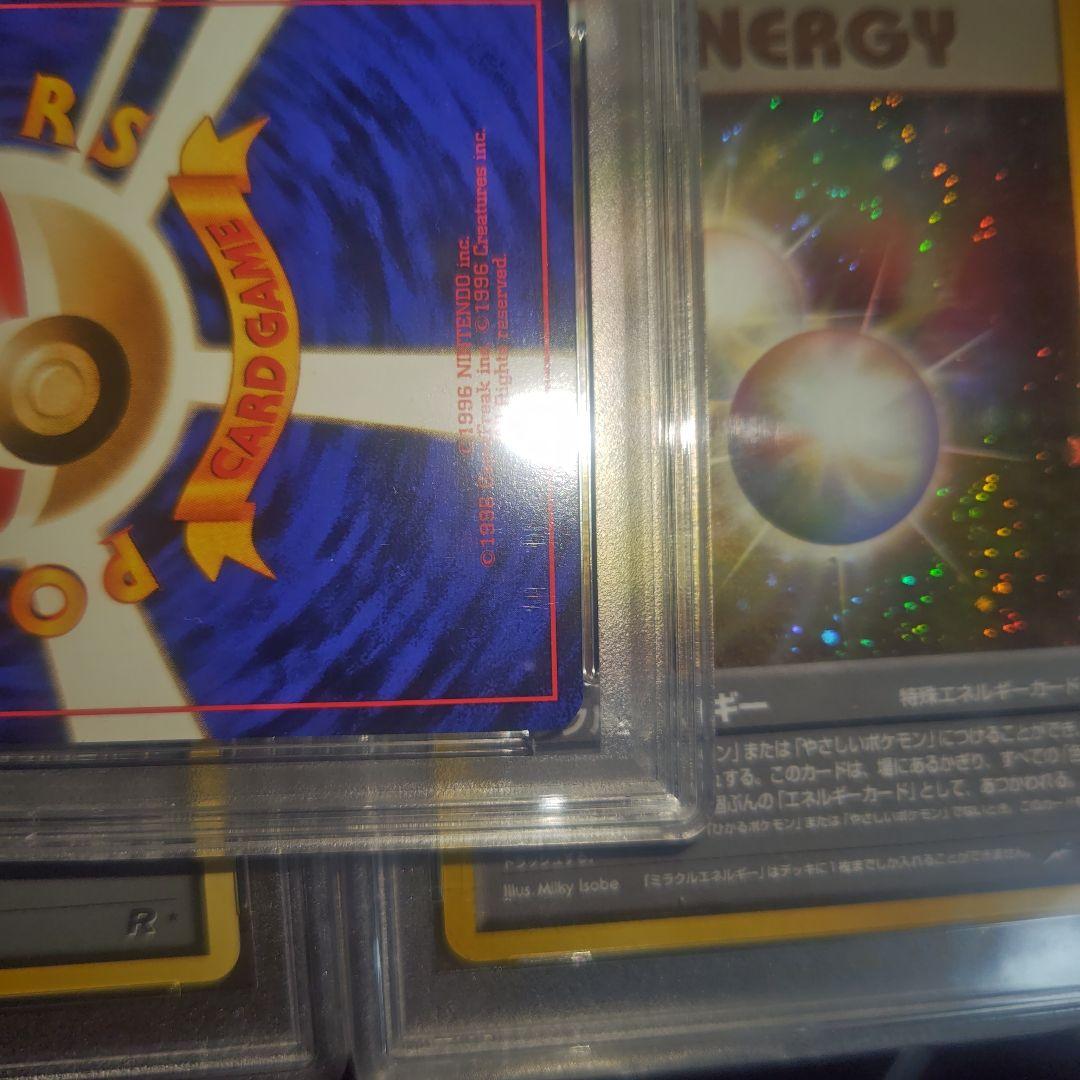 1996年、超激レア、無色2個 エネルギー PSA 10 - メルカリ