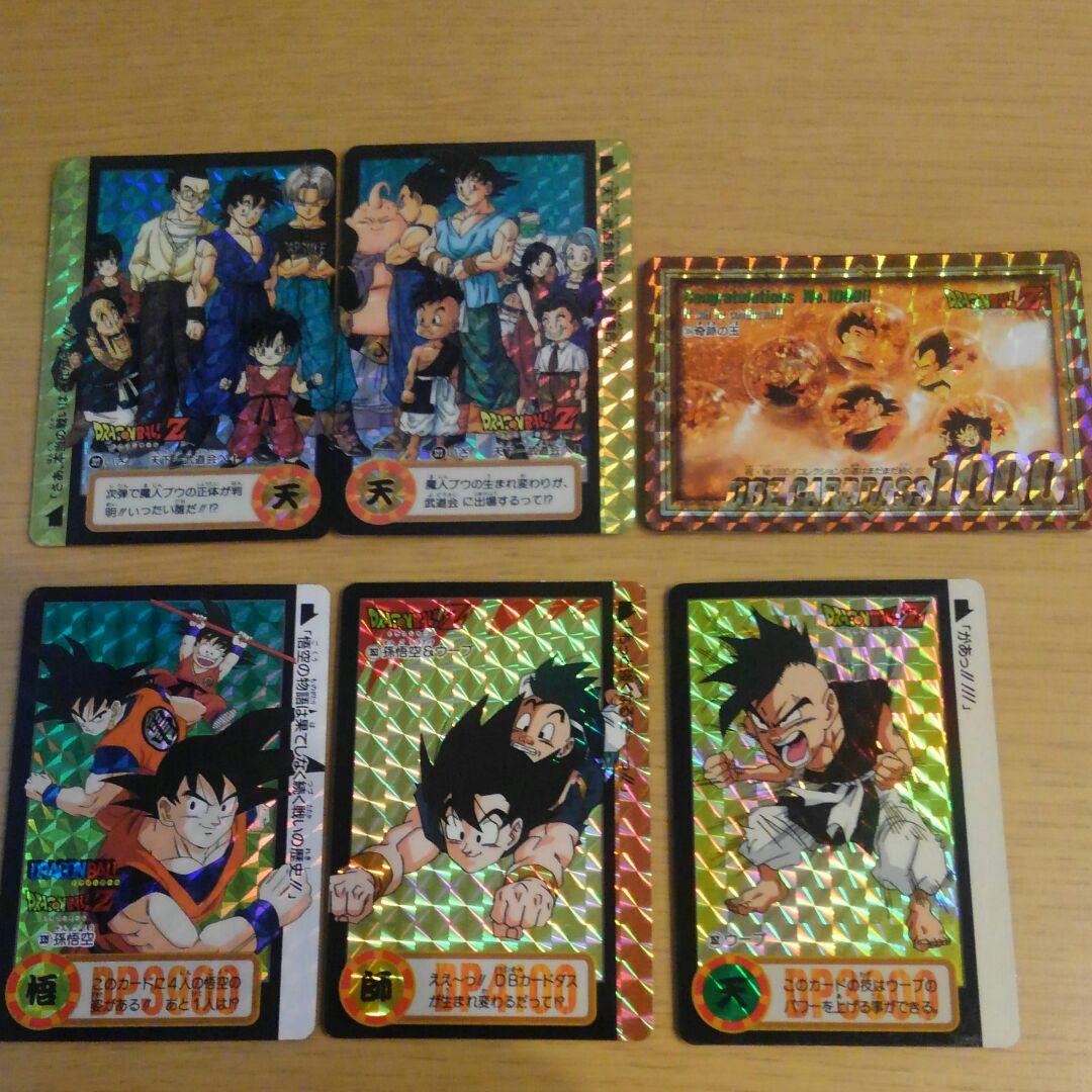 ドラゴンボール　 カードダス ドラゴンボールZ カードダス No.497 - メルカリ