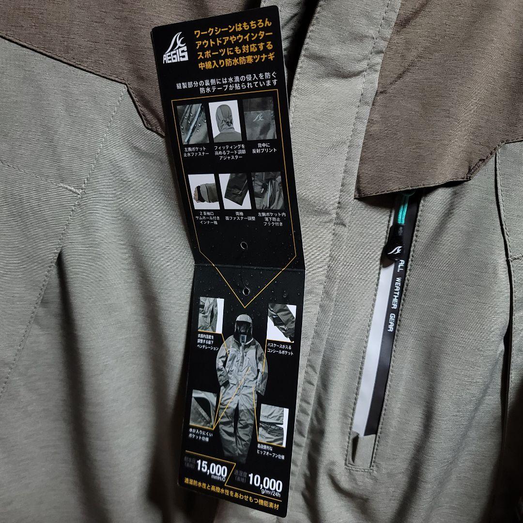 3Lサイズ】ワークマン AEGIS 防水防寒ツナギ MIX ベージュ - メルカリ