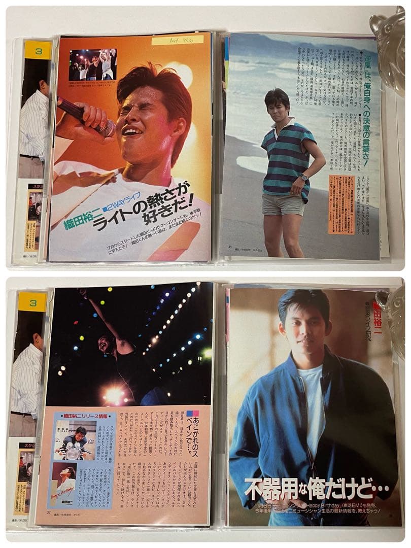 さ*ん様 織田裕二さん雑誌切り抜き1986〜1992年 A5サイズ36ページ