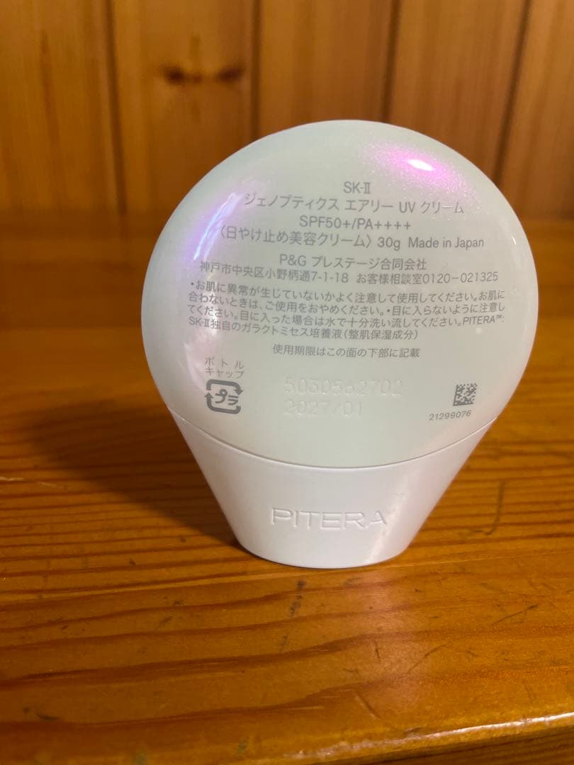 SK-II ジェノプティクス エアリー UV クリーム 30g 新品未使用 - メルカリ