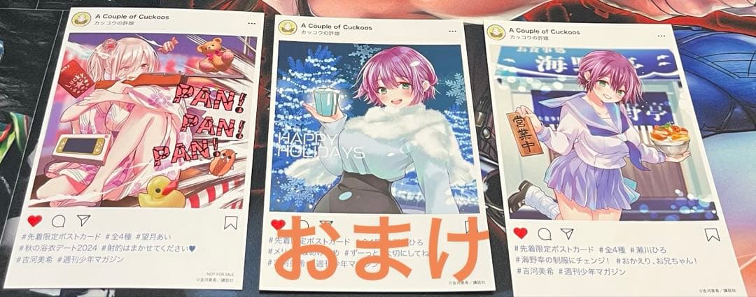 カッコウの許嫁 30巻セット＋おまけ付き（ポストカード）3巻〜初版