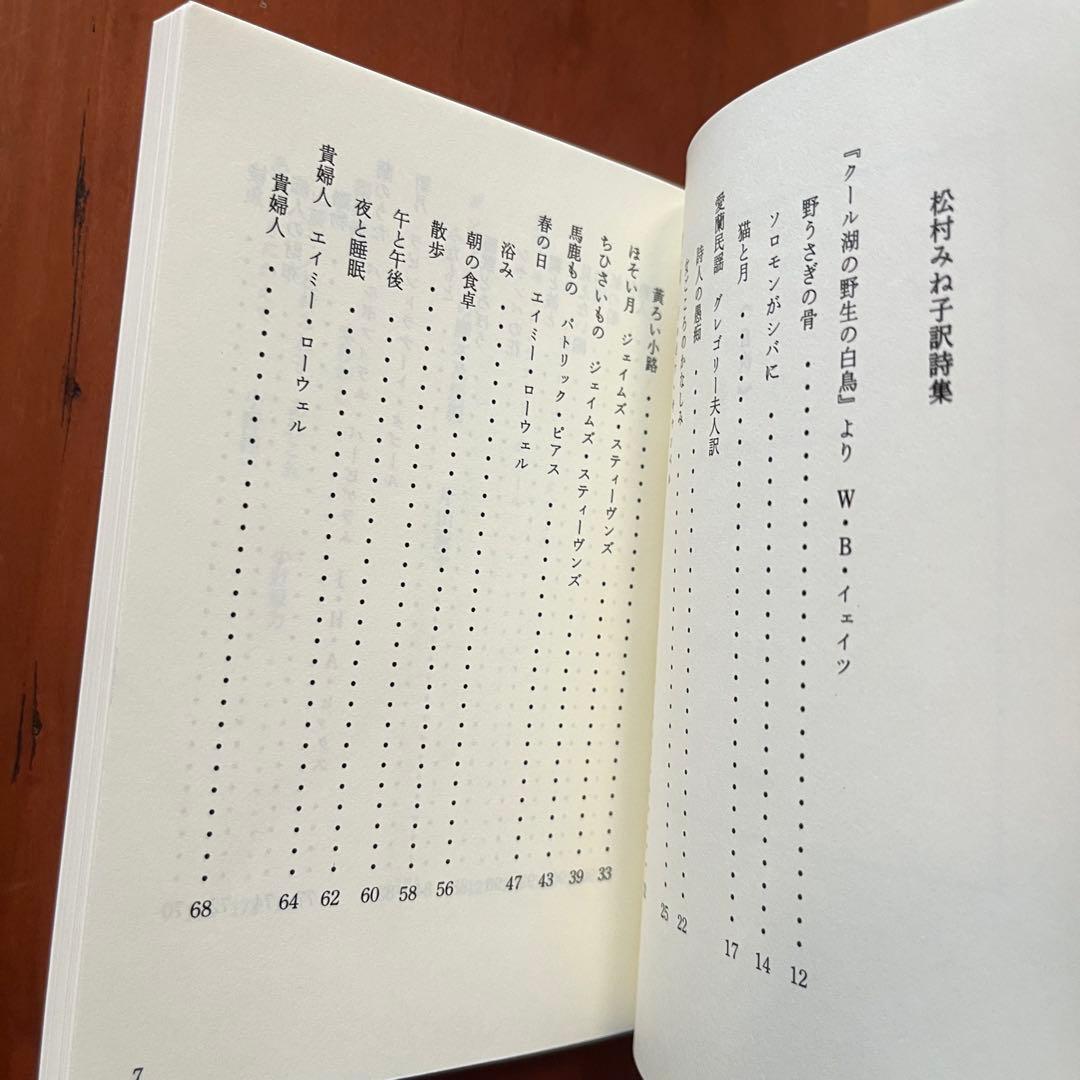 闇の精 船長ブラスバオンドの改宗 月虹 松村みね子 翻訳 盛林堂