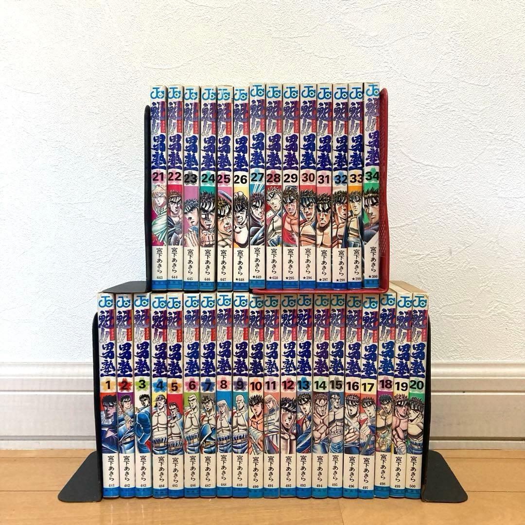 魁!!男塾全巻 漫画 アニメ 名作 完結 ジャンプ 昭和