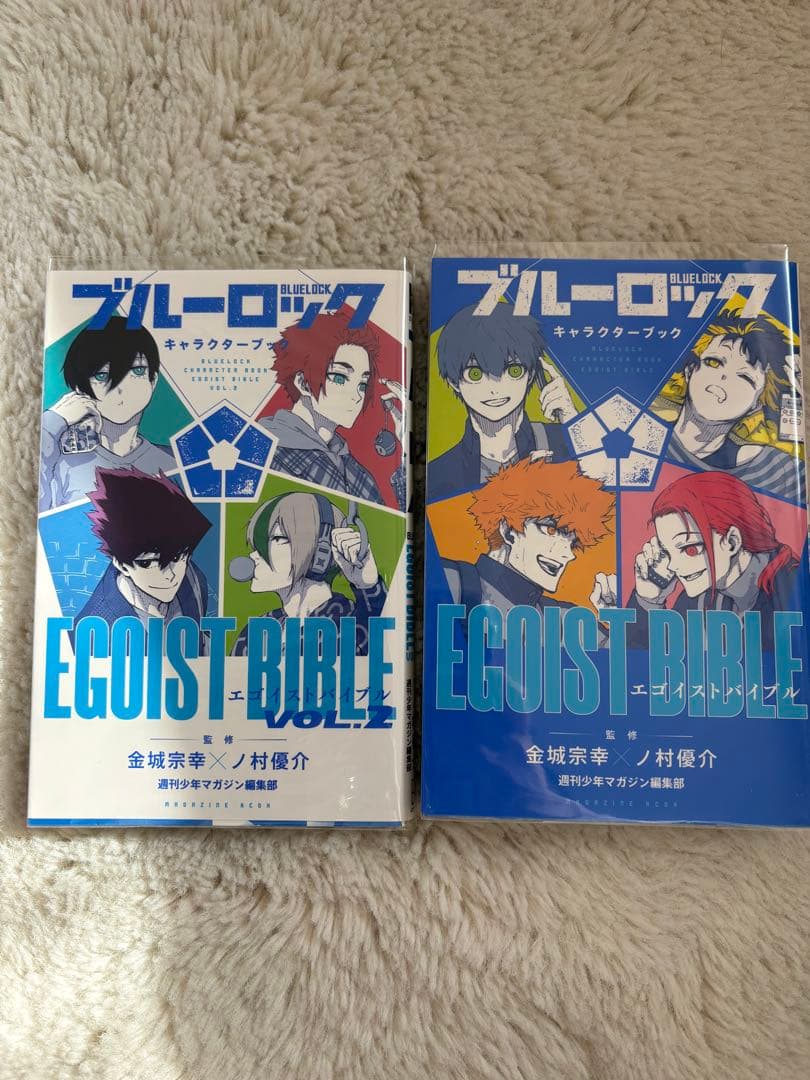 ブルーロック キャラクターブック エゴイストバイブル 全巻セット
