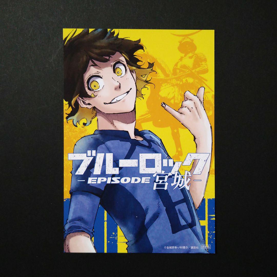 ブルーロック 都道府県 ポストカード 糸師凛・神奈川 蜂楽廻・宮城