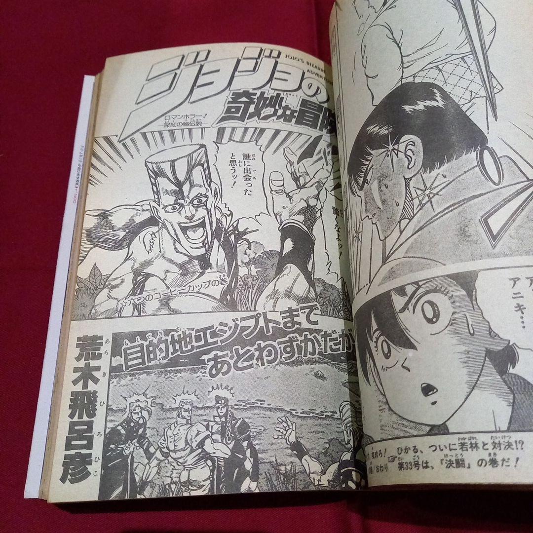 当時物美品】周年 少年 ジャンプ 1990年 32号 漫画 アニメ - メルカリ