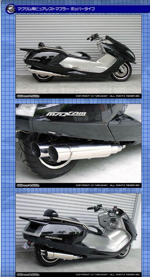 ウインドジャマーズ シグナス(SE44J)カーボンマフラー シグナスX 1.2