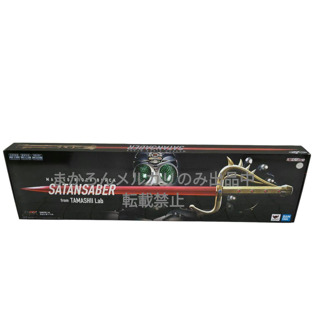 TAMASHII Lab 仮面ライダーBLACK シャドームーン サタンサーベル