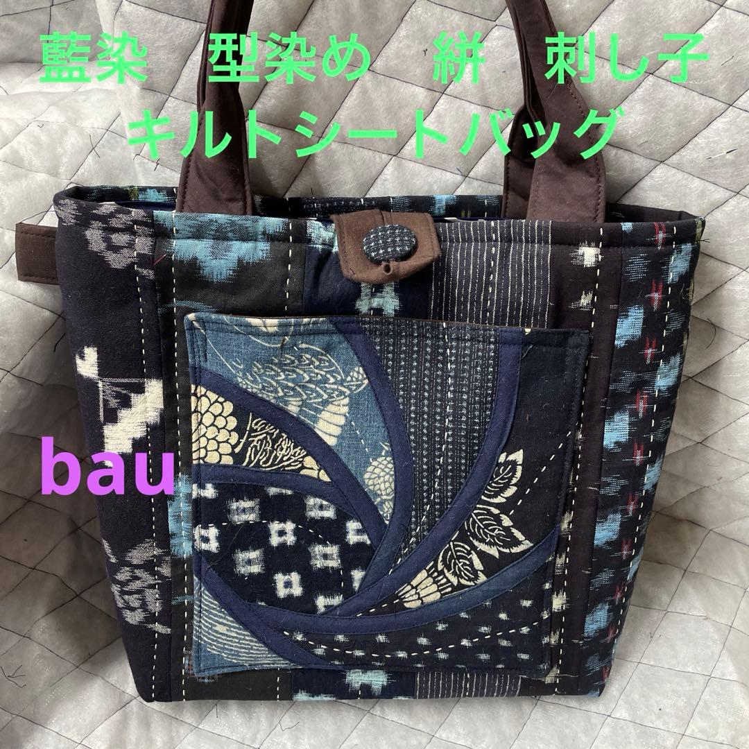 M524 藍染 型染め 絣 刺し子 キルトシート 古布リメイクバッグ