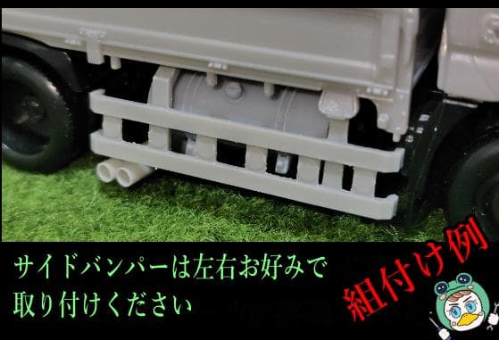 部品のみ】アオシマ 楽プラ1/32 デュトロ アップグレードキット - メルカリ