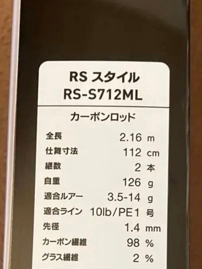 RSスタイル スモールマウスバス専用スピニングロッド - メルカリ
