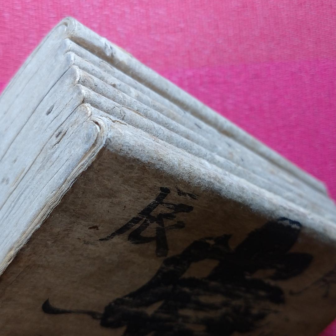 ◇古物書 貸物帳・漢和辞典・萬通字林玉編 - メルカリ