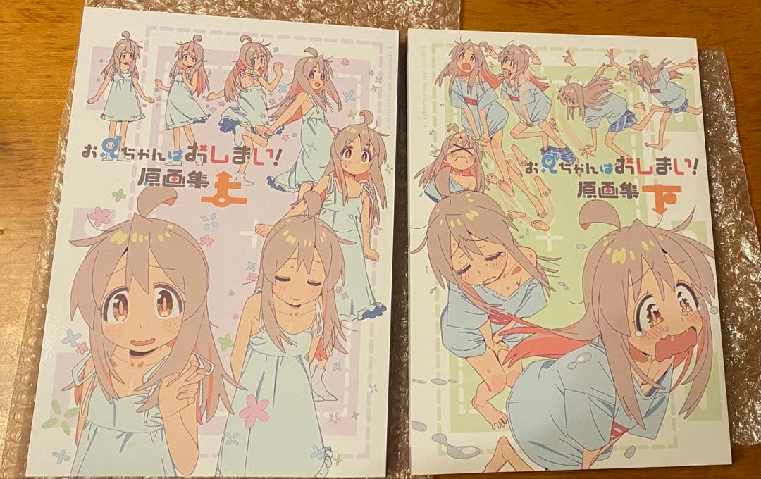 お兄ちゃんはおしまい！ 原画集 上巻 下巻 セット 20日まで値下げ