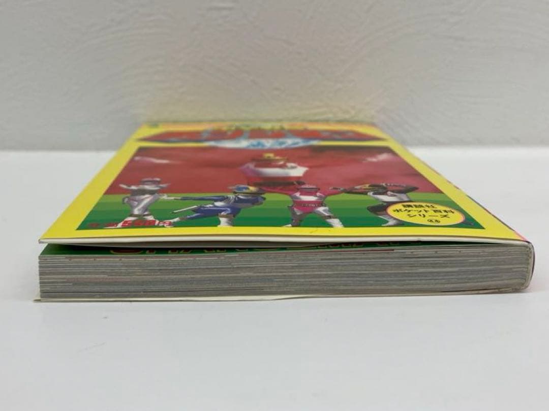 電撃戦隊 チェンジマン 講談社 ポケット百科シリーズ 44 美品 - メルカリ