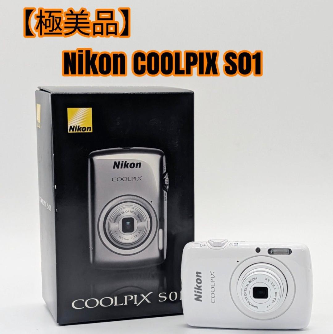【極美品】Nikon COOLPIX S01 ホワイト Amazon | Nikon COOLPIX S01 10.1 MP デジタルカメラ 3倍ズームNIKKOR