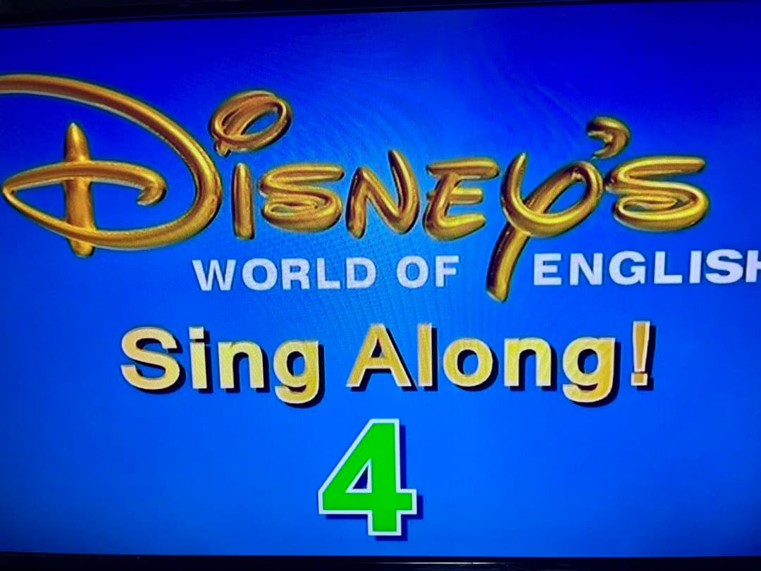 DWE ディズニー英語システム Sing Along！【4】DVD - メルカリ