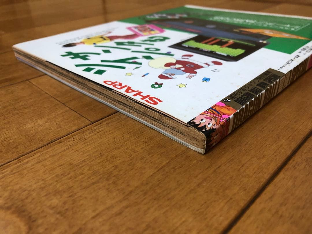 希少品】週刊少年ジャンプ ドラゴンボール 冒険スペシャル 鳥山明 1987