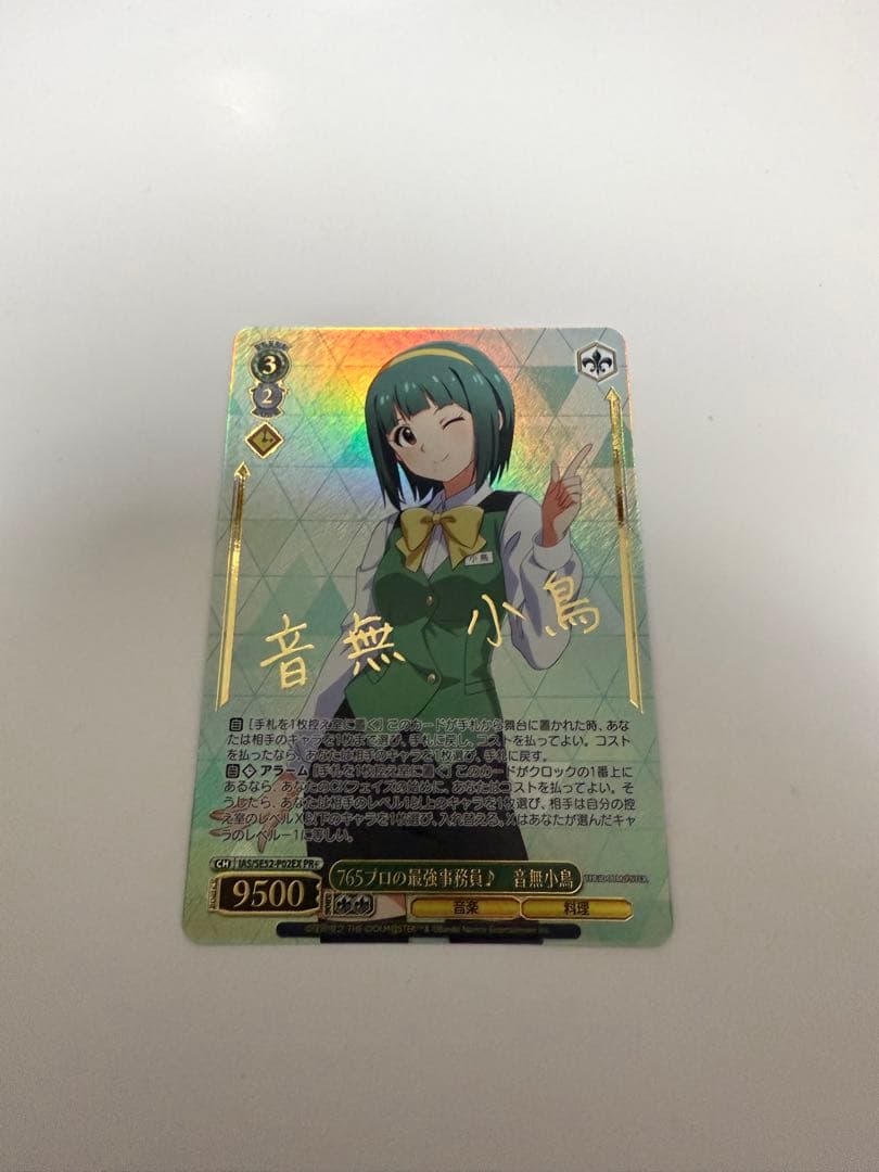 765プロの最強事務員 音無小鳥 PR+ ヴァイスシュヴァルツ ヴァイス