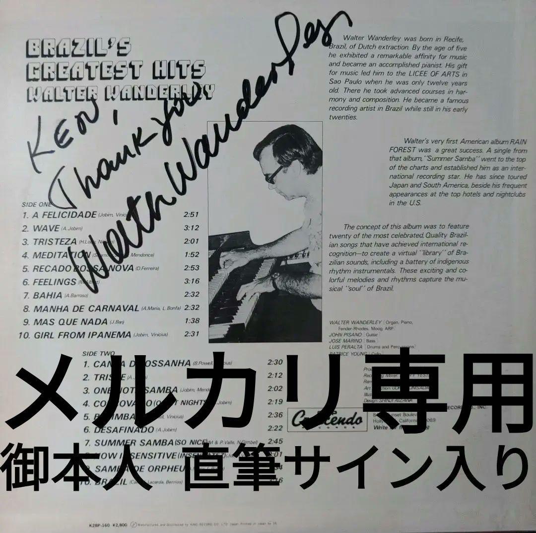 ☆直筆サイン入り☆ ワルター・ワンダレイ BRASIL´S GREATEST - メルカリ