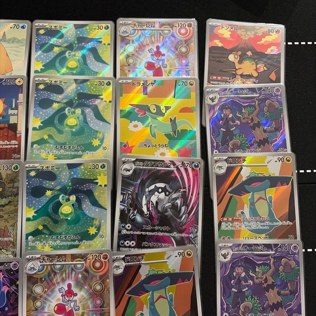 ポケモンカード arまとめ売り38枚セット - メルカリ